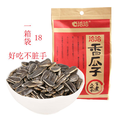 洽洽香瓜子308g经典五香 品味五香风味的舌尖回忆